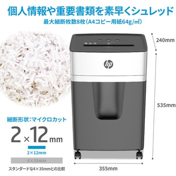 マイクロカットシュレッダー HP(日本ヒューレット・パッカード)