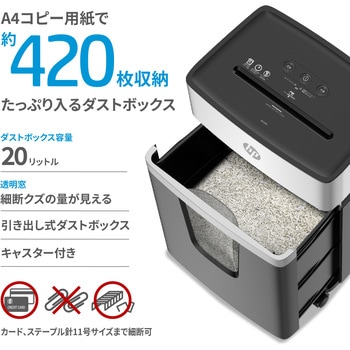 マイクロカットシュレッダー HP(日本ヒューレット・パッカード)