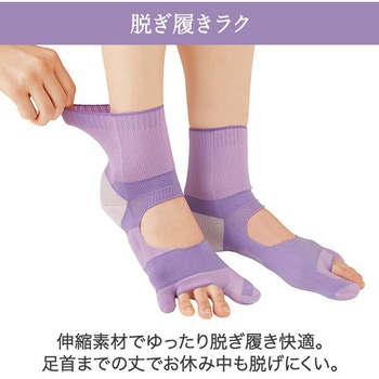 毎晩履きたい おやすみ 外反母趾サポーター 靴下 メイダイ