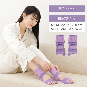 毎晩履きたい おやすみ 外反母趾サポーター 靴下 メイダイ