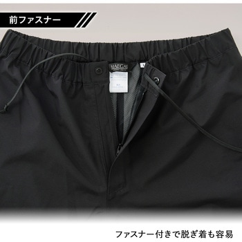 MG006 ゴアテックス 2L レインパンツ MAEGAKI(前垣)