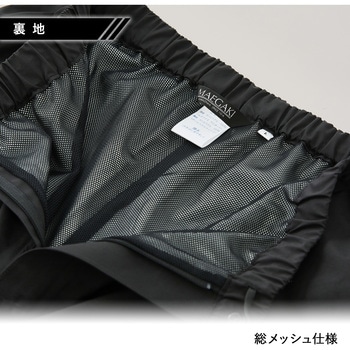 MG006 ゴアテックス 2L レインパンツ MAEGAKI(前垣)