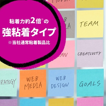 【強粘着】 ポストイット 強粘着ふせん 75×25mm マルチカラー 3M スリーエム 3M(スリーエム)
