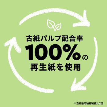 【強粘着】 ポストイット 強粘着ふせん 75×25mm マルチカラー 3M スリーエム 3M(スリーエム)