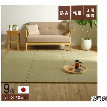 国産 い草 日本製 置き畳 ユニット畳 簡単 和室 イケヒコ・コーポレーション