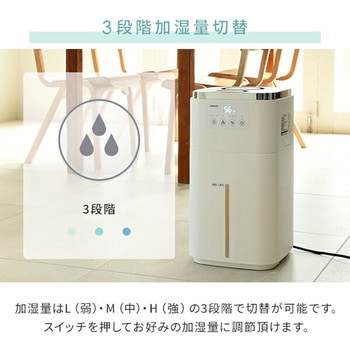 大型スチームファン式加湿器 上部給水 (木造和室25畳/プレハブ洋室42畳) タンク容量15L - YAMAZEN(山善)