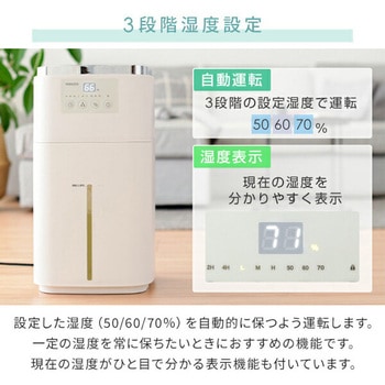 大型スチームファン式加湿器 上部給水 (木造和室25畳/プレハブ洋室42畳) タンク容量15L - YAMAZEN(山善)