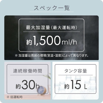 大型スチームファン式加湿器 上部給水 (木造和室25畳/プレハブ洋室42畳) タンク容量15L - YAMAZEN(山善)