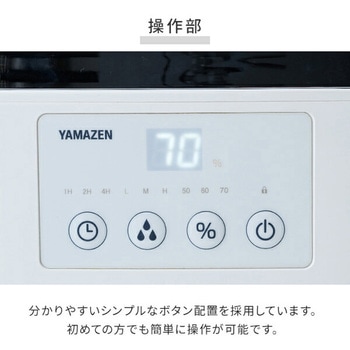 大型スチームファン式加湿器 上部給水 (木造和室25畳/プレハブ洋室42畳) タンク容量15L YAMAZEN(山善)