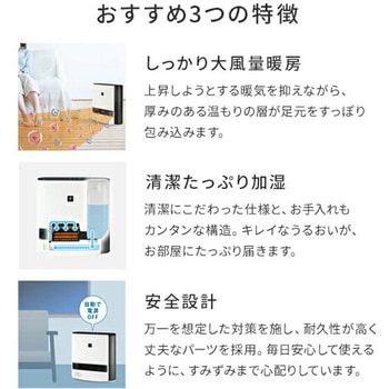 加湿セラミックファンヒーター プラズマクラスター シャープ