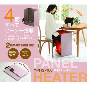 足元パネルヒーター ひざ掛け付き 底面ヒーター YAMAZEN(山善)