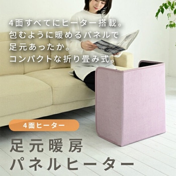 足元パネルヒーター ひざ掛け付き 底面ヒーター YAMAZEN(山善)