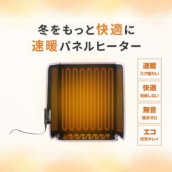 足元パネルヒーター ひざ掛け付き 底面ヒーター YAMAZEN(山善)