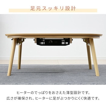 こたつ布団セット 長方形 90×60cm 楕円形 丸型 YAMAZEN(山善)