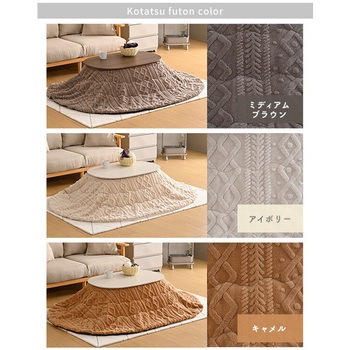 こたつ布団セット 長方形 90×60cm 楕円形 丸型 YAMAZEN(山善)