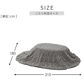 こたつ布団セット 長方形 90×60cm 楕円形 丸型 YAMAZEN(山善)