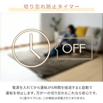 ホットカーペット 日本製 YAMAZEN(山善)