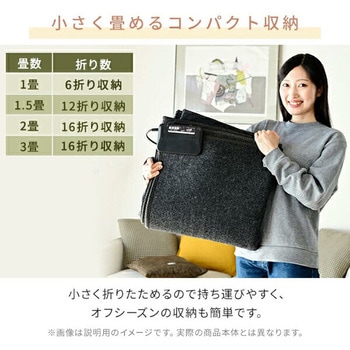 ホットカーペット 日本製 YAMAZEN(山善)