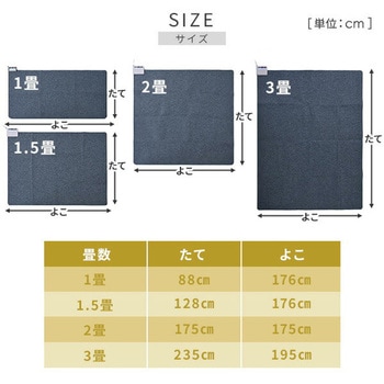 ホットカーペット 日本製 YAMAZEN(山善)