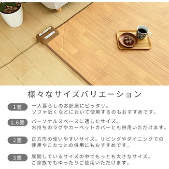 フローリング調ホットカーペット YAMAZEN(山善)