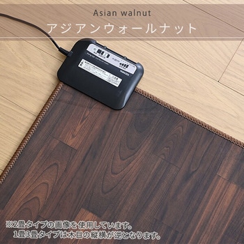 フローリング調ホットカーペット YAMAZEN(山善)