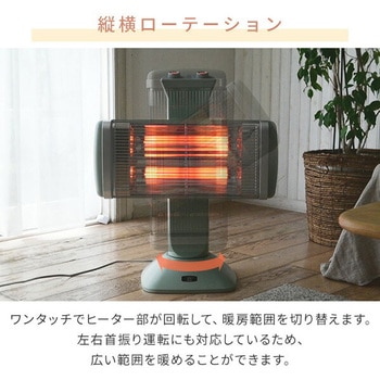 遠赤外線 グラファイトヒーター タイマー機能/首振り機能/縦横回転機能付き 最大1000W Aladdin