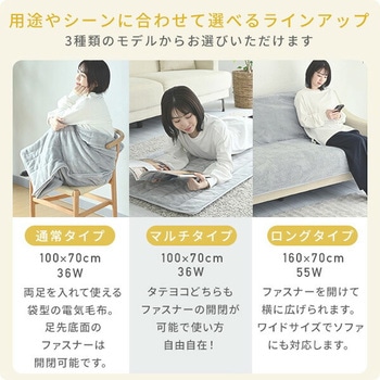 電気毛布 すっぽり電気敷き毛布 YAMAZEN(山善)