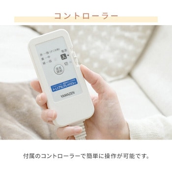 電気毛布 すっぽり電気敷き毛布 YAMAZEN(山善)
