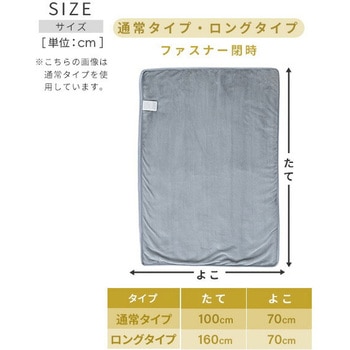 電気毛布 すっぽり電気敷き毛布 YAMAZEN(山善)