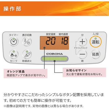 石油ファンヒーター ヒーター ミニシリーズ (木造7畳まで/コンクリート9畳まで) メーカー3年保証 コロナ