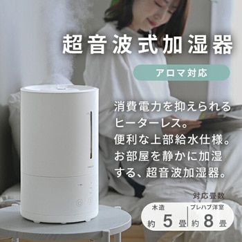 超音波式加湿器 卓上 YAMAZEN(山善)