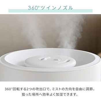 超音波式加湿器 卓上 YAMAZEN(山善)