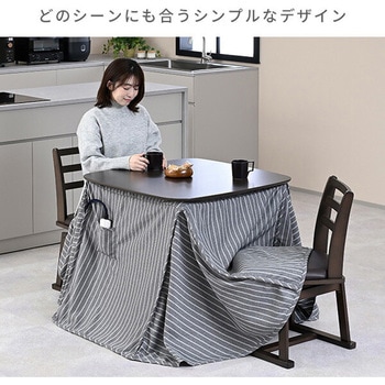 こたつ布団 正方形 省スペース ダイニングこたつ用布団 洗濯可能 80×80cm YAMAZEN(山善)