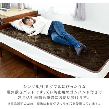 目覚めをキレイにする あったか電気敷きパッド YAMAZEN(山善)