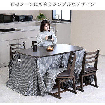 こたつ布団 長方形 省スペース ダイニングこたつ用布団 洗濯可能 135×80cm YAMAZEN(山善)