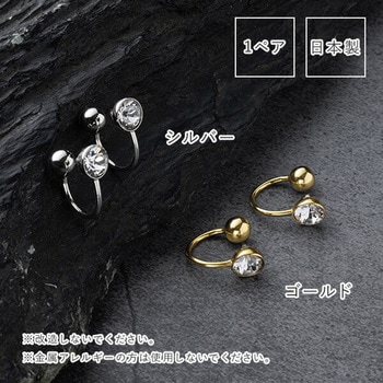 リュクス Tubomi イヤーカフ メイダイ