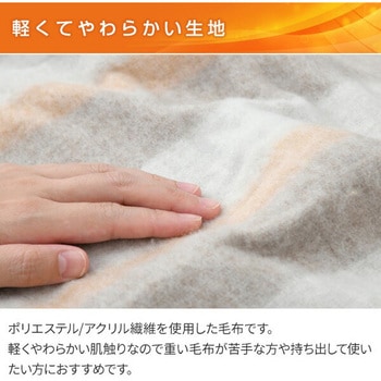 電気毛布 プログラムタイマー搭載 抗菌防臭 ぐっすりモード - YAMAZEN(山善)