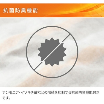 電気毛布 プログラムタイマー搭載 抗菌防臭 ぐっすりモード - YAMAZEN(山善)