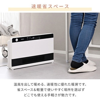 ヒーター ワイドパネルセラミックヒーター 温度センサー 人感センサー 大風量 ECOモード YAMAZEN(山善)