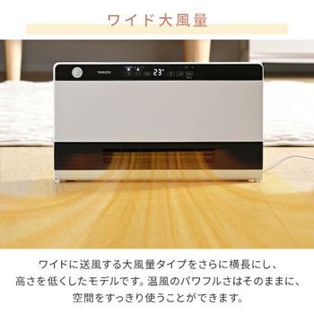 ヒーター ワイドパネルセラミックヒーター 温度センサー 人感センサー 大風量 ECOモード YAMAZEN(山善)