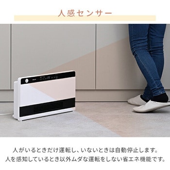 ヒーター ワイドパネルセラミックヒーター 温度センサー 人感センサー 大風量 ECOモード YAMAZEN(山善)