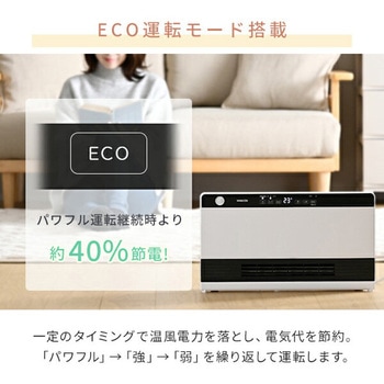 ヒーター ワイドパネルセラミックヒーター 温度センサー 人感センサー 大風量 ECOモード YAMAZEN(山善)