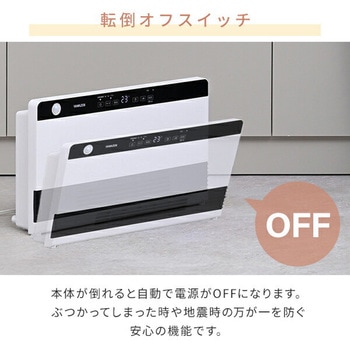 ヒーター ワイドパネルセラミックヒーター 温度センサー 人感センサー 大風量 ECOモード YAMAZEN(山善)
