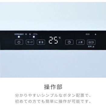 ヒーター ワイドパネルセラミックヒーター 温度センサー 人感センサー 大風量 ECOモード YAMAZEN(山善)