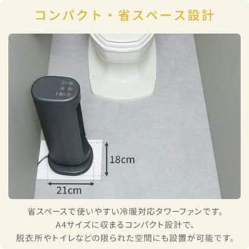 扇風機 冷暖 タワーファン セラミックヒーター HOT & COOL AIR YAMAZEN(山善)