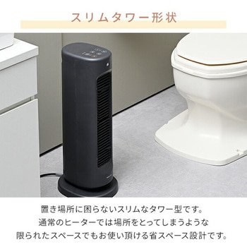 扇風機 冷暖 タワーファン セラミックヒーター HOT & COOL AIR YAMAZEN(山善)