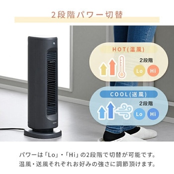 扇風機 冷暖 タワーファン セラミックヒーター HOT & COOL AIR YAMAZEN(山善)