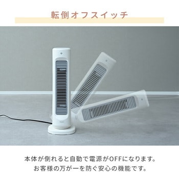 扇風機 冷暖 タワーファン セラミックヒーター HOT & COOL AIR YAMAZEN(山善)