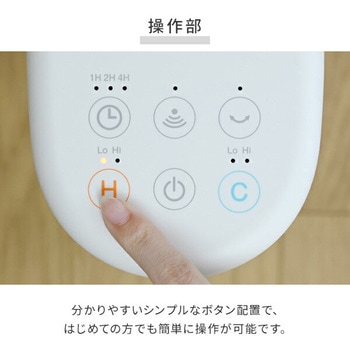 扇風機 冷暖 タワーファン セラミックヒーター HOT & COOL AIR YAMAZEN(山善)