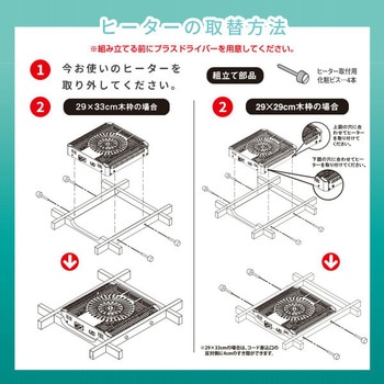 こたつ用 ヒーターユニット 石英管 ファン式温風ヒーター 610W 取換用 手元コントローラー YAMAZEN(山善)